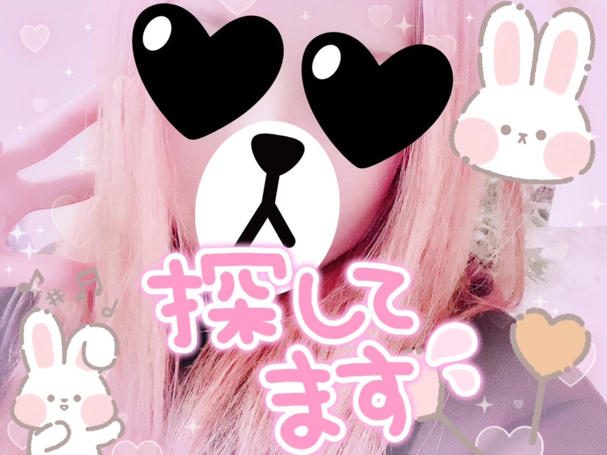 お仕事を探してる人へ♪