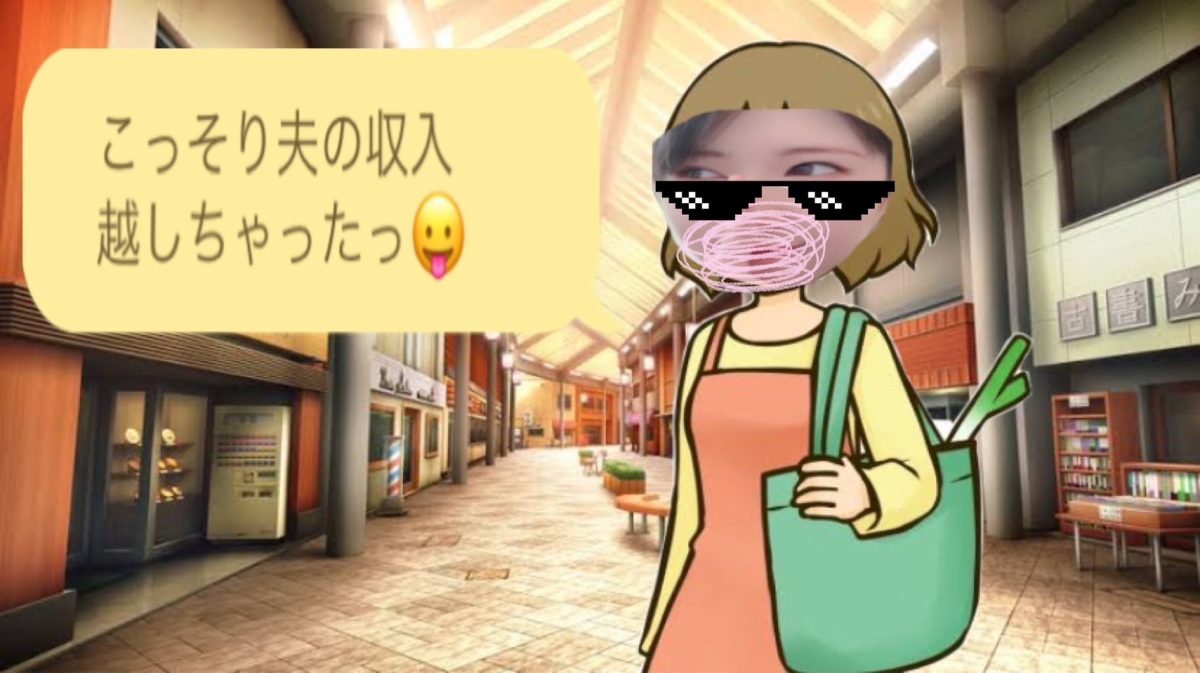 【主婦の方も活躍中！】猛暑日だって怖くない！チャトレのお仕事始めてみませんか？