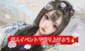 夏こそイベント！！