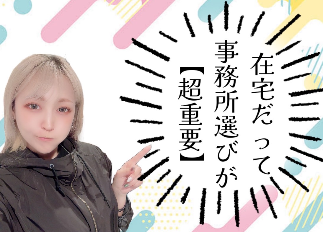 通勤だけじゃない藤沢店、在宅もミックスも出来るから安心⭐️