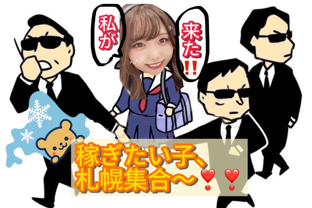 【リニューアルOPEN✨】稼ぎたいあなた向けの事務所です₍ᐢ..ᐢ₎⊹