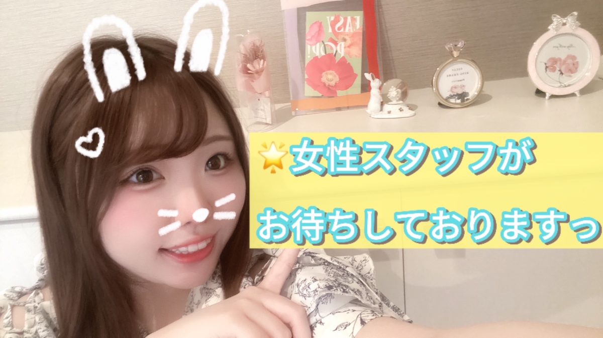 【女性スタッフのみ】安心してお仕事してほしいから(´▽｀*)【札幌】【高収入】