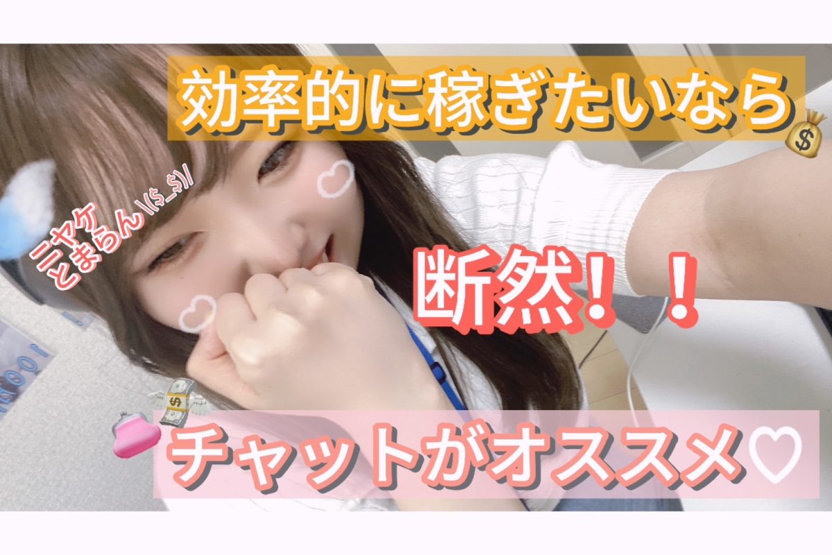 バイト探し中の学生さん！！大歓迎だよおお(´艸｀*)【シフト自由】【高収入】