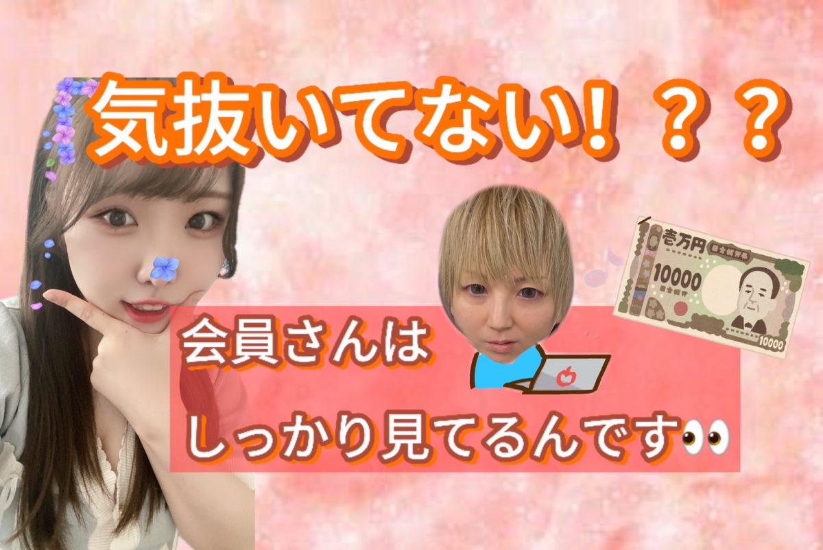 【チャット】油断すると待機地獄突入？？＞＜普段から癖付けていきましょうっ🌟【札幌】