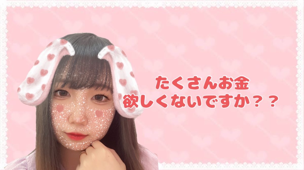 今がはじめどき✨チャットレディ✨