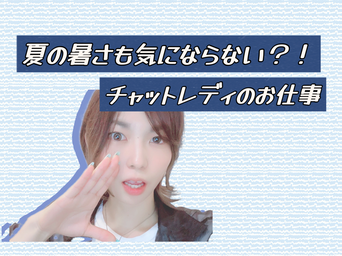 【快適空間】涼しい個室で働けます