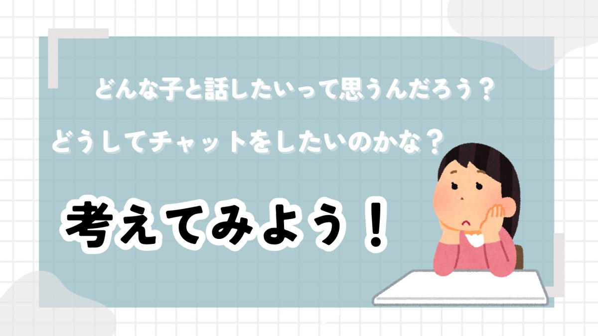 会員さん（お客さん）側の気持ち？🤔