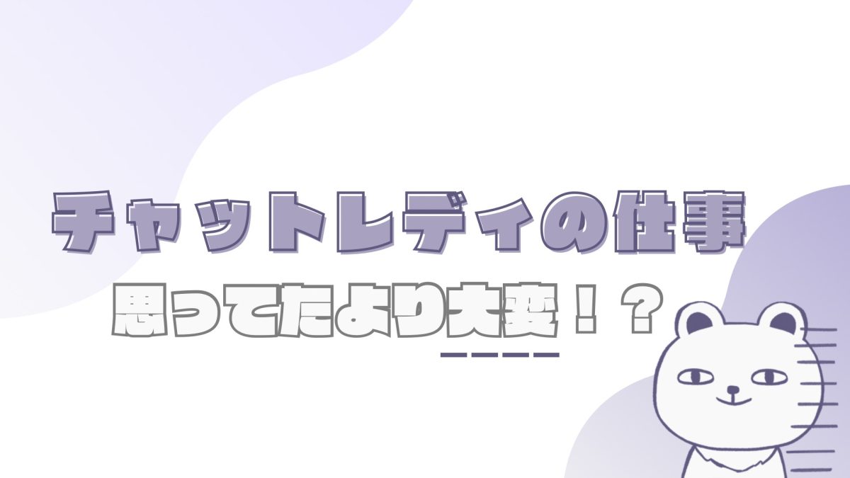 頑張る精神！👍🏻【チャットレディ】