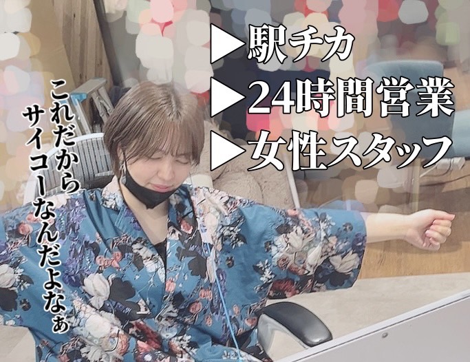 【事務所選び】24時間365日営業してます！【チャットレディ】