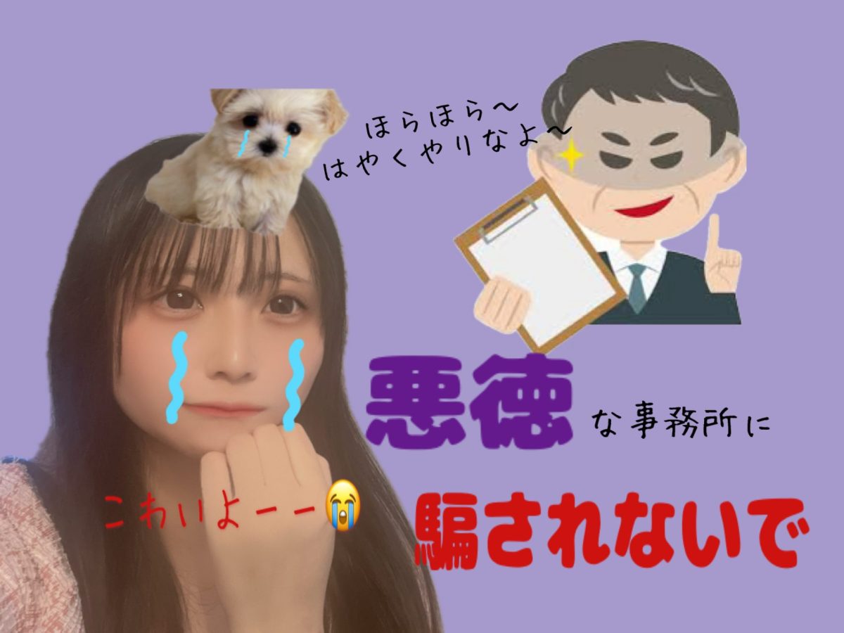 悪徳な事務所とは無縁のアスタリスクです✨【船橋　高収入アルバイト】