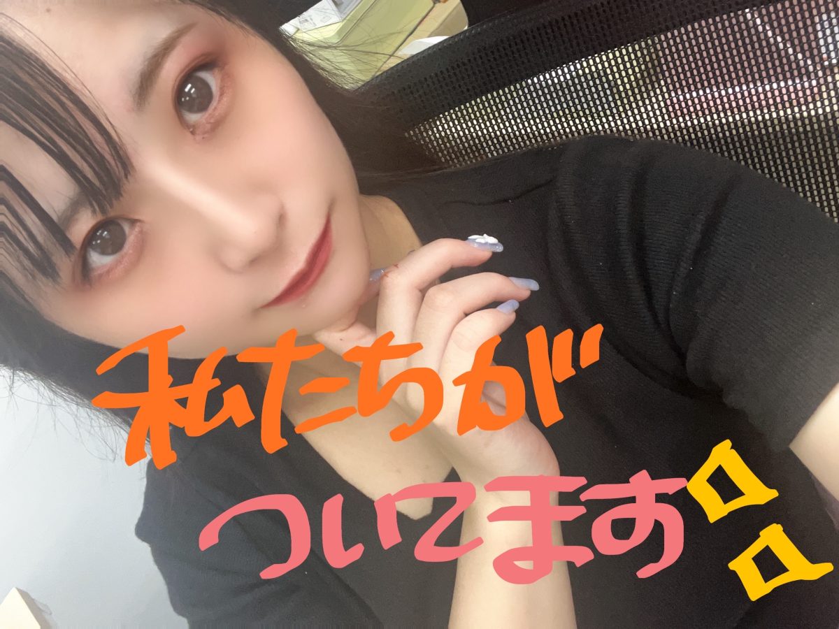 女の子の日でも安心してお仕事できます✨【東京】【池袋】【リモ活】