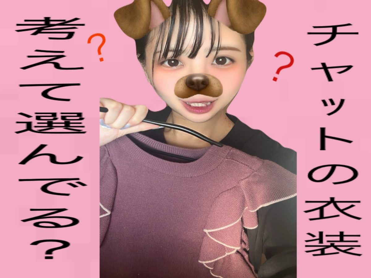 衣装選びにもちゃんとぬかりなく【アスタリスク船橋店】【好待遇事務所】