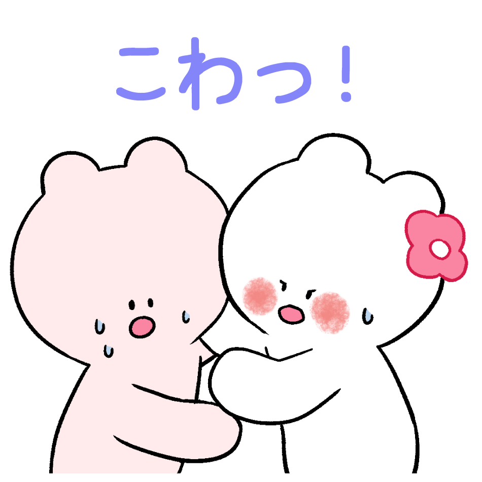 何事も強制ではないですよ٩( ‘ω’ )و