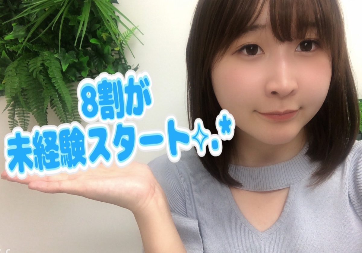 研修制度ばっちりなアスタリスクでチャットデビューしませんか？？(*‘ω‘ *)