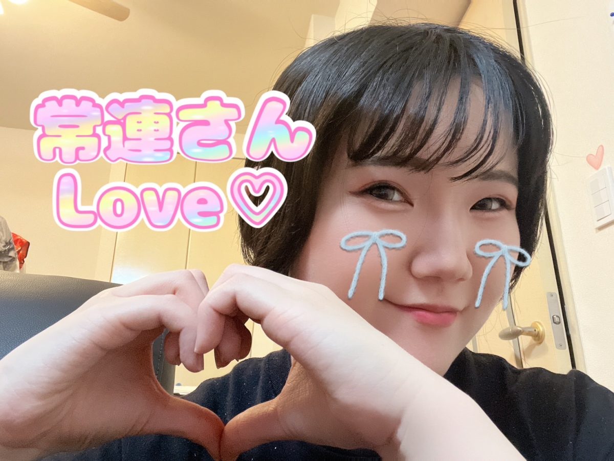 常連さんをつくりましょう✨✨【高収入】