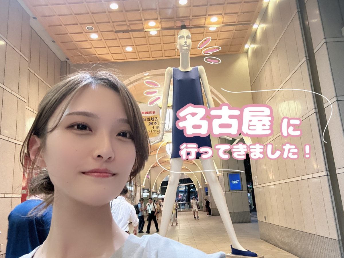 名古屋に行ってきました！🌟【広島チャットレディ】