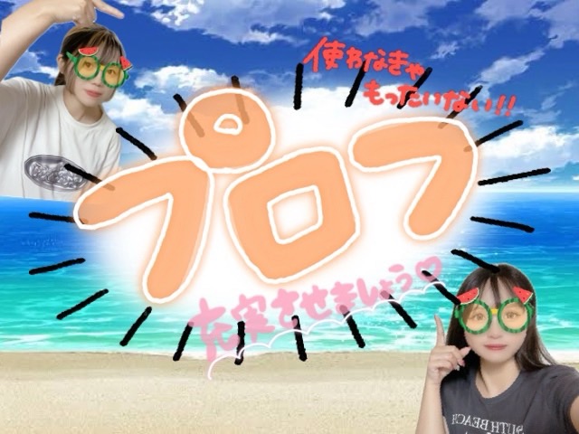 【抜け目なく！！】チャットの機能を味方につけちゃおう♪