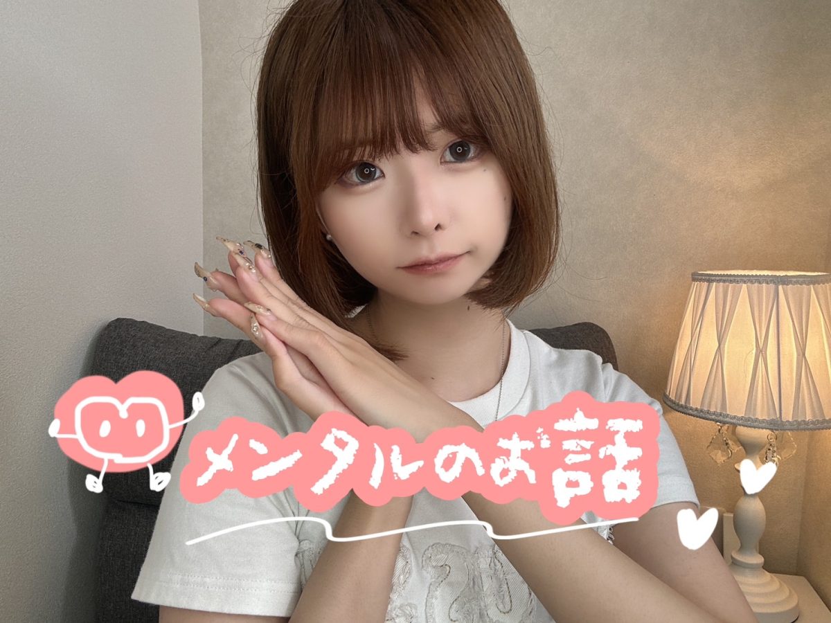 メンタルのお話🐰【広島チャットレディ】