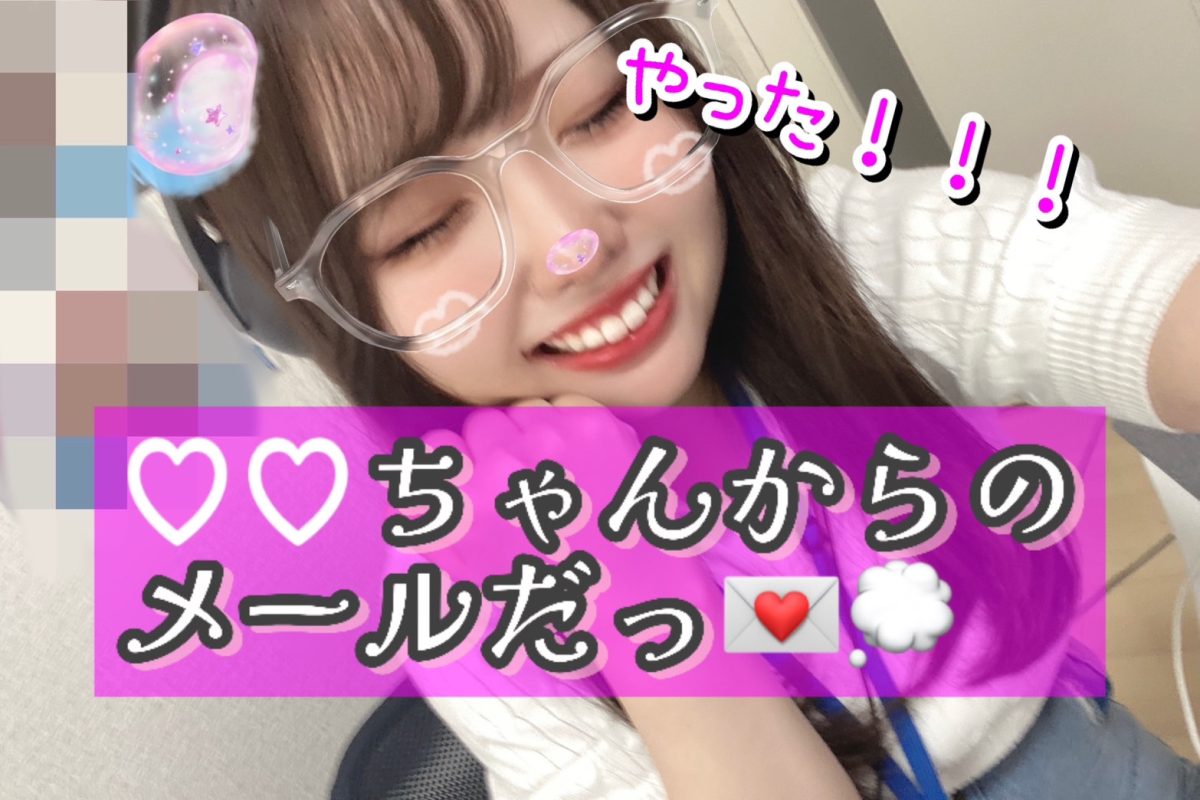 思ったように稼げないかも、、？そんなときは≪基本≫に立ち返りましょう(｀・ω・´)【働きやすさNo.1】【チャトレ】