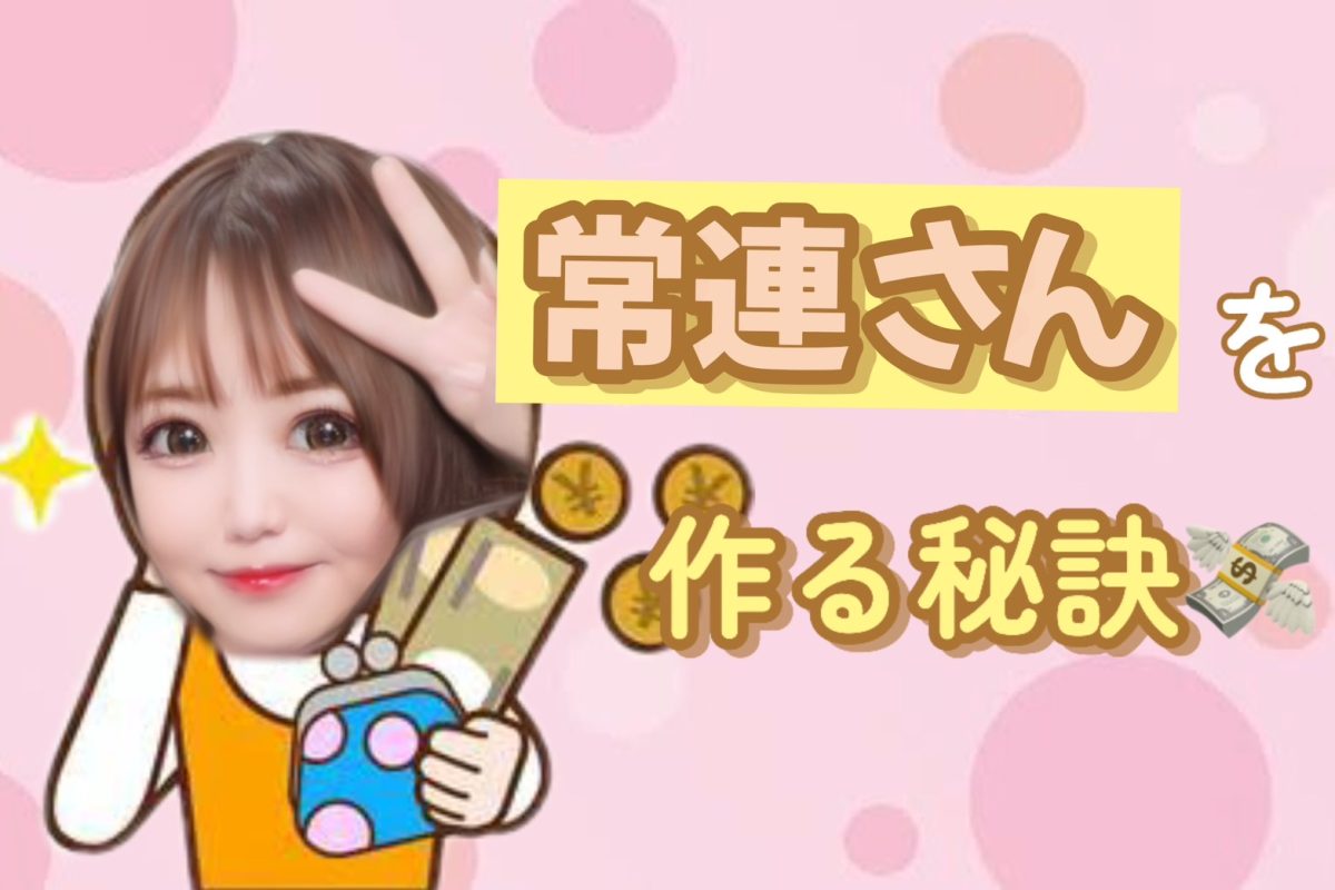 【リモ活】ちょっとの意識で収入に大きな差が生まれるんですっ💰【高収入】