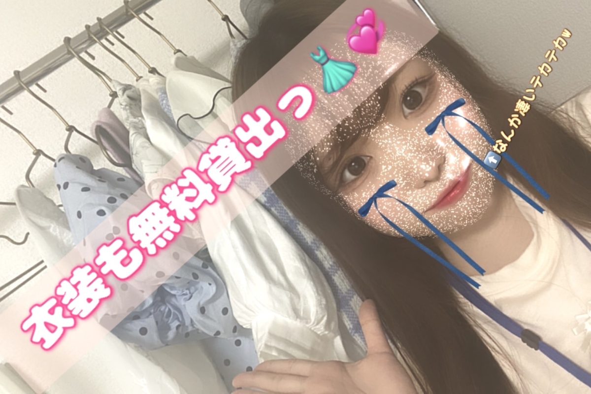 【札幌】何かと話題のチャットレディってなあにっ💭【高時給】