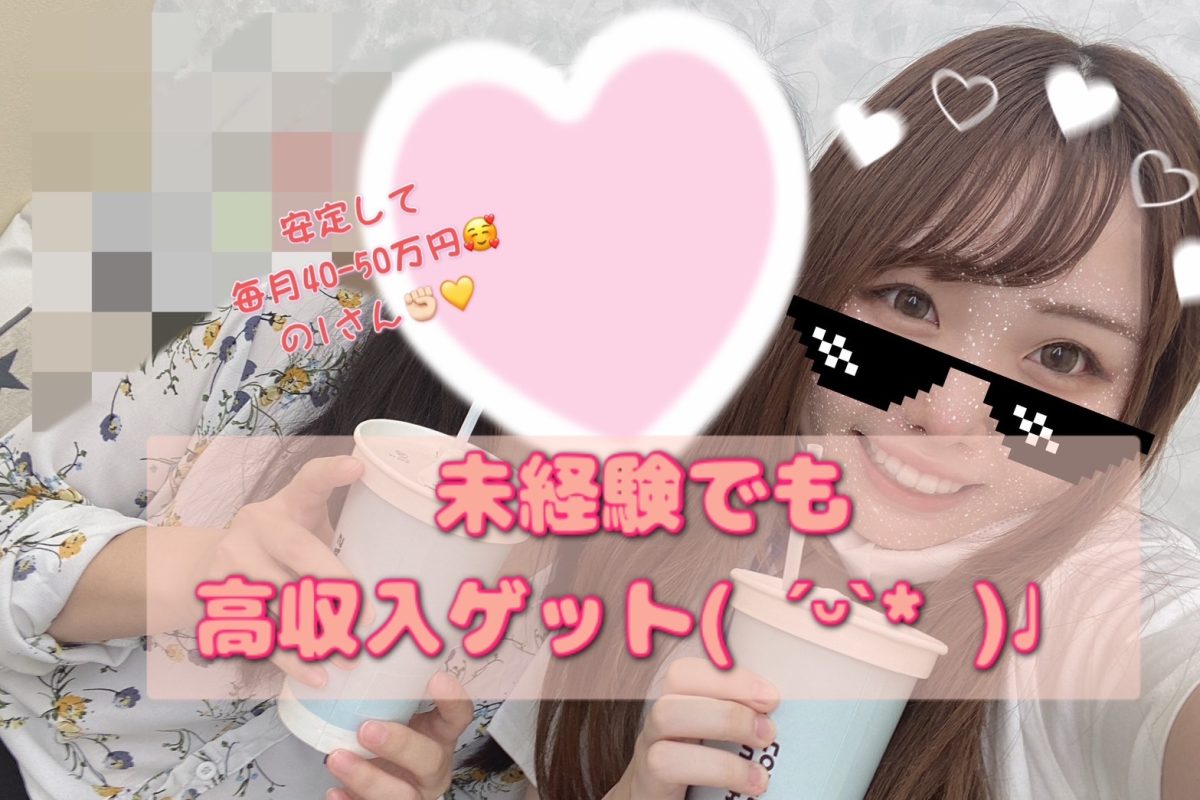 スタッフはいつでもあなたの味方です😊【チャット】【札幌】