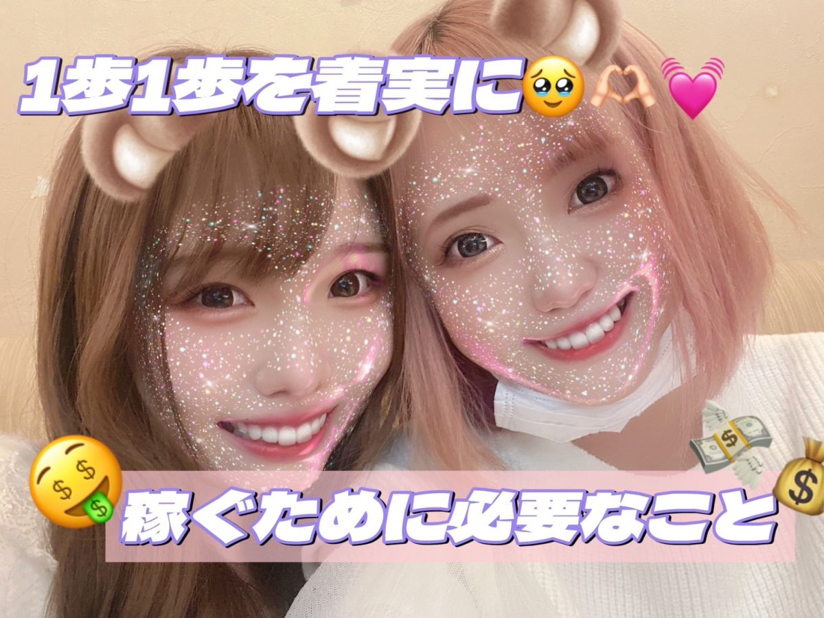 時には自分のチャットを振り返ってみることも大事です💫【高時給】