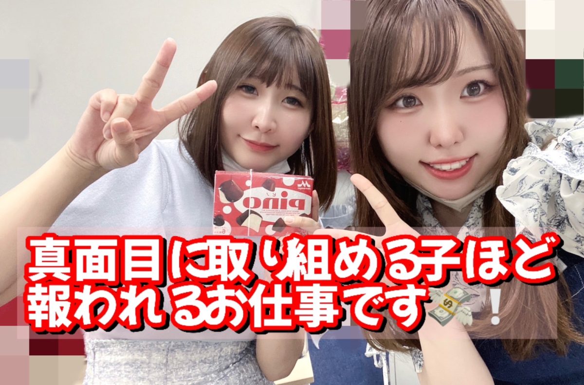 チャットレディとして本気で稼ぎにいくなら、これは必須ですʕ灬￫ᴥ￩灬ʔ【埼玉】【大宮】