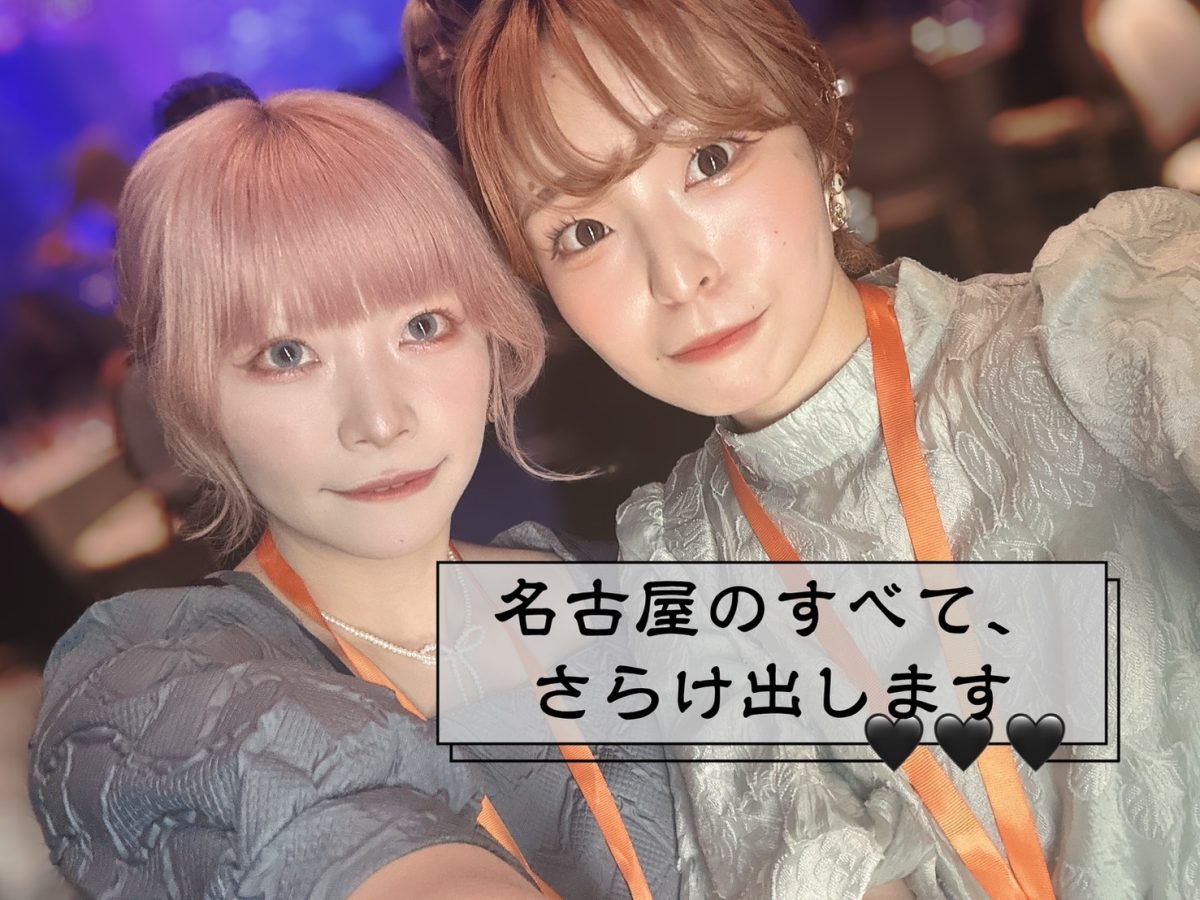 数多あるアスタリスクの中で頂点に君臨する通勤チャットレディ事務所…これが今の名古屋本店だ！ドヤァ