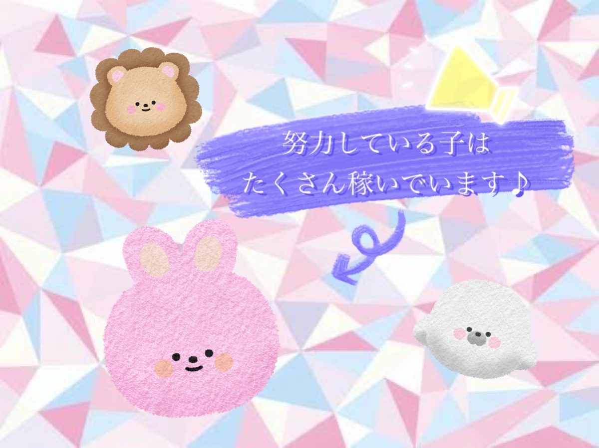 メール怠らないで💦💦繁忙期常連さんをGETするチャンス(*’ω’*)