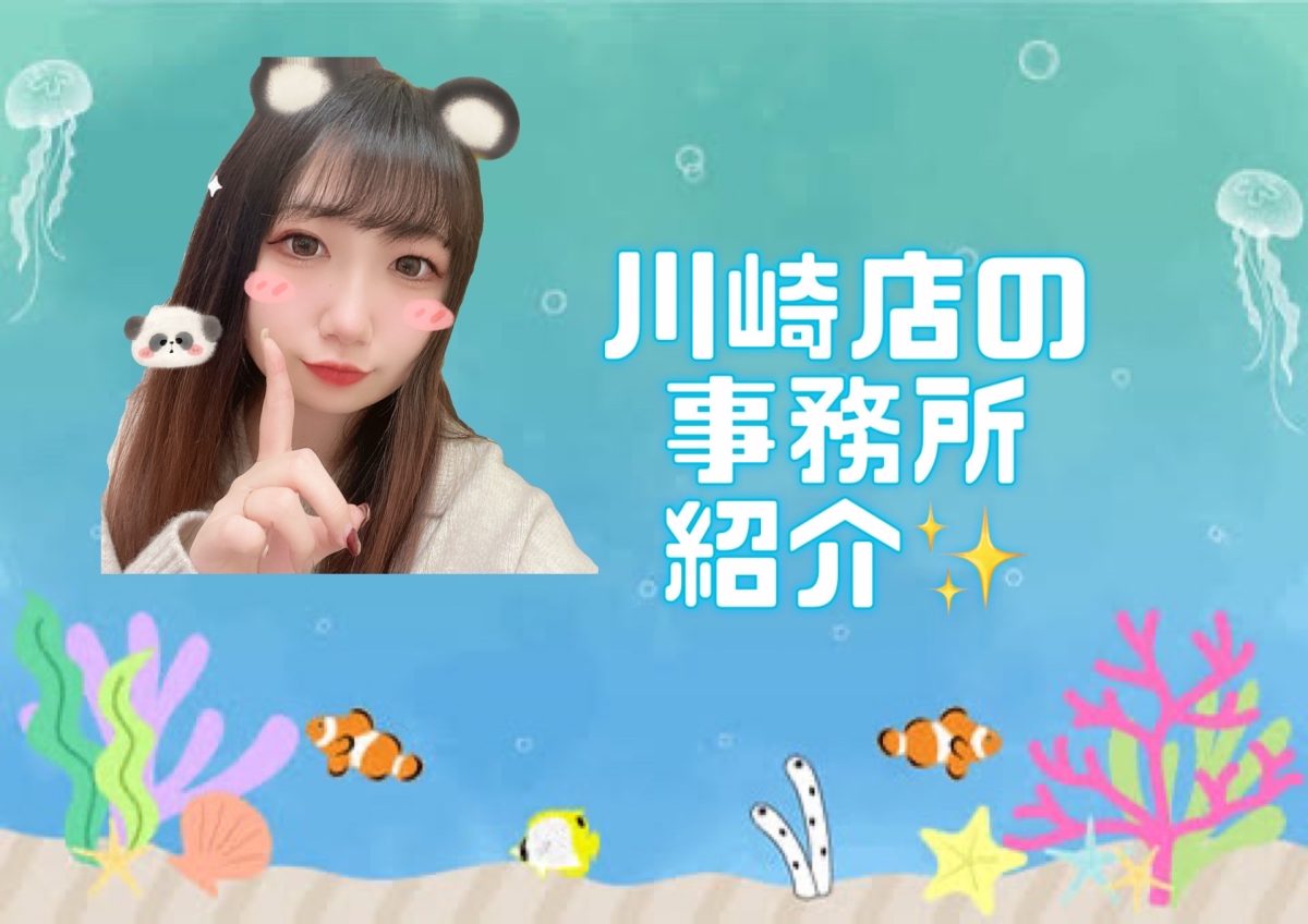 忘れ物しちゃった💦そんなときでも安心してお仕事できちゃいます(*´ω｀*)