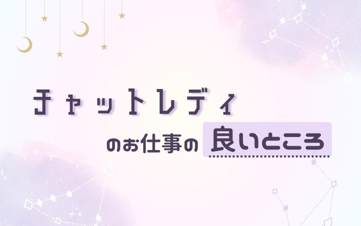パフォーマーさん募集中です！【チャットレディ】