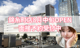 アスタリスク錦糸町店OPEN準備中!!!