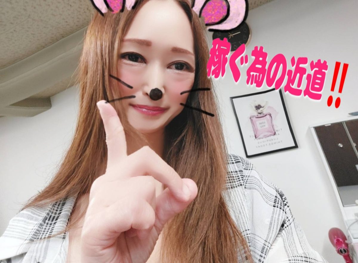 稼ぐためには(∩´∀｀)∩