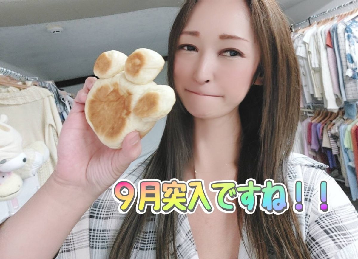 ９月の連休も稼いじゃいましょう(๑•̀ㅂ•́)و✧