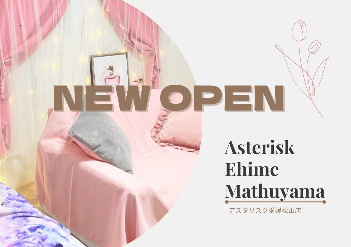 アスタリスク愛媛松山店new open✨