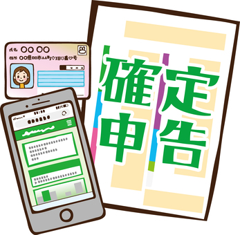 気になる確定申告解説( ˊ̱˂˃ˋ̱ )