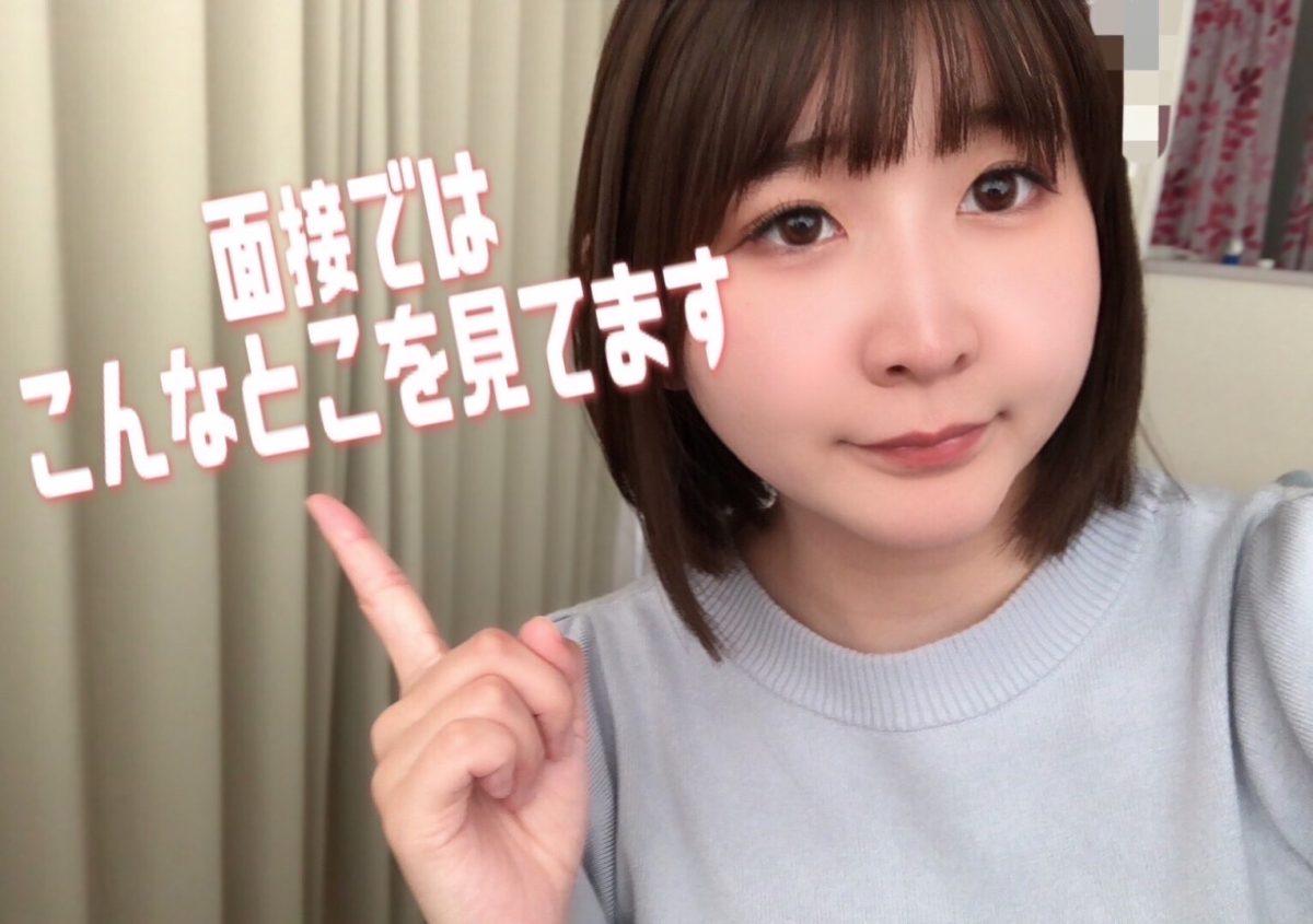 大宮店の採用基準について【チャットレディ】