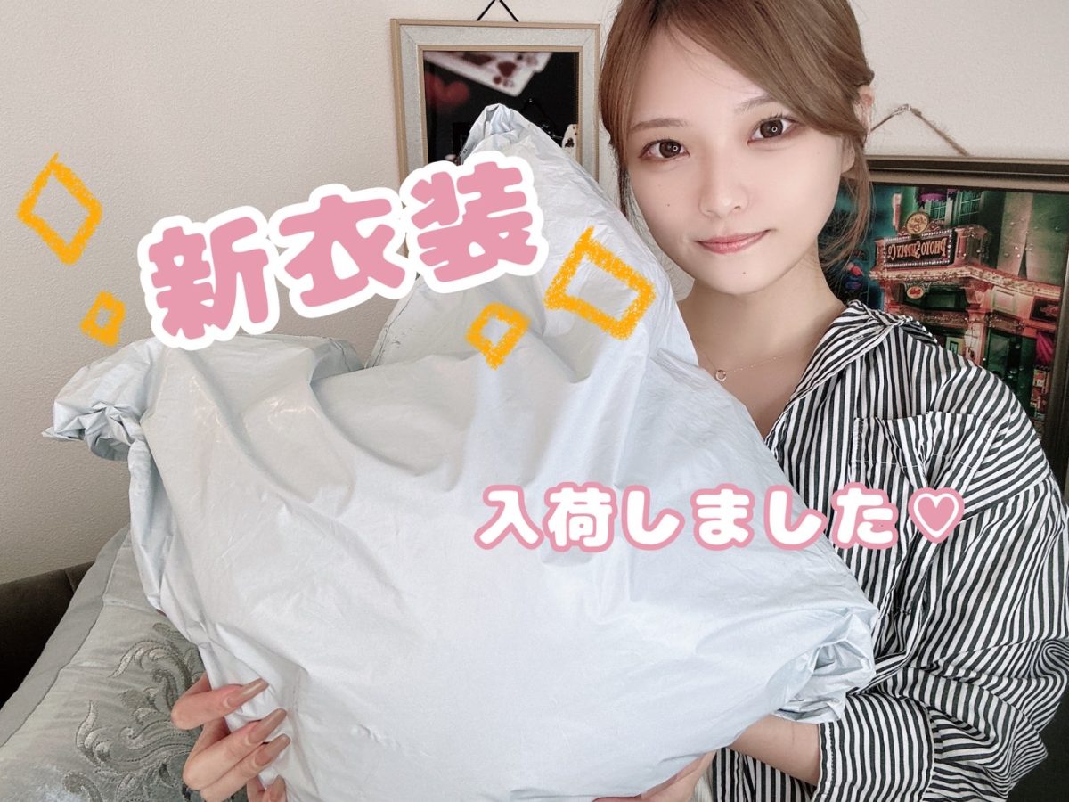 新しい衣装が増えました♡🌟【広島チャットレディ】