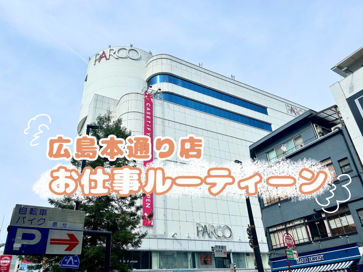 ライブチャットお仕事ルーティーン🌟【広島チャットレディ】