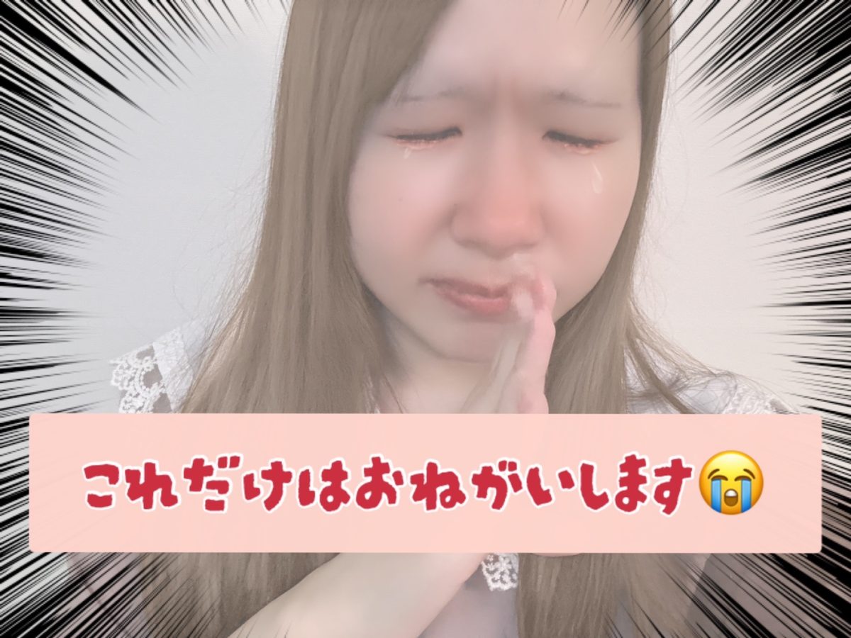 面接＆体験時のお願い🙏🏻😶