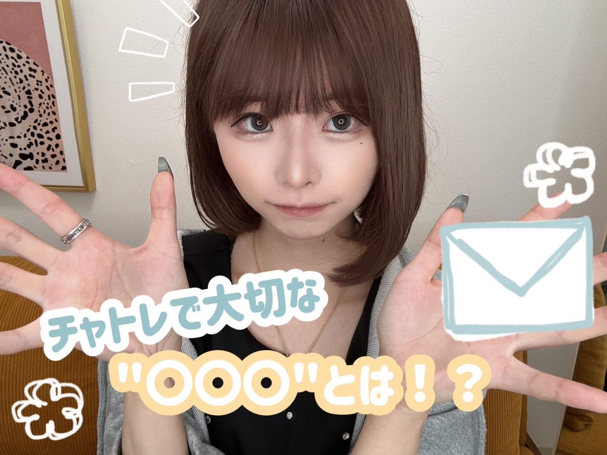 配信で稼ぐ為の“○○○”とは🐰？【広島チャットレディ】
