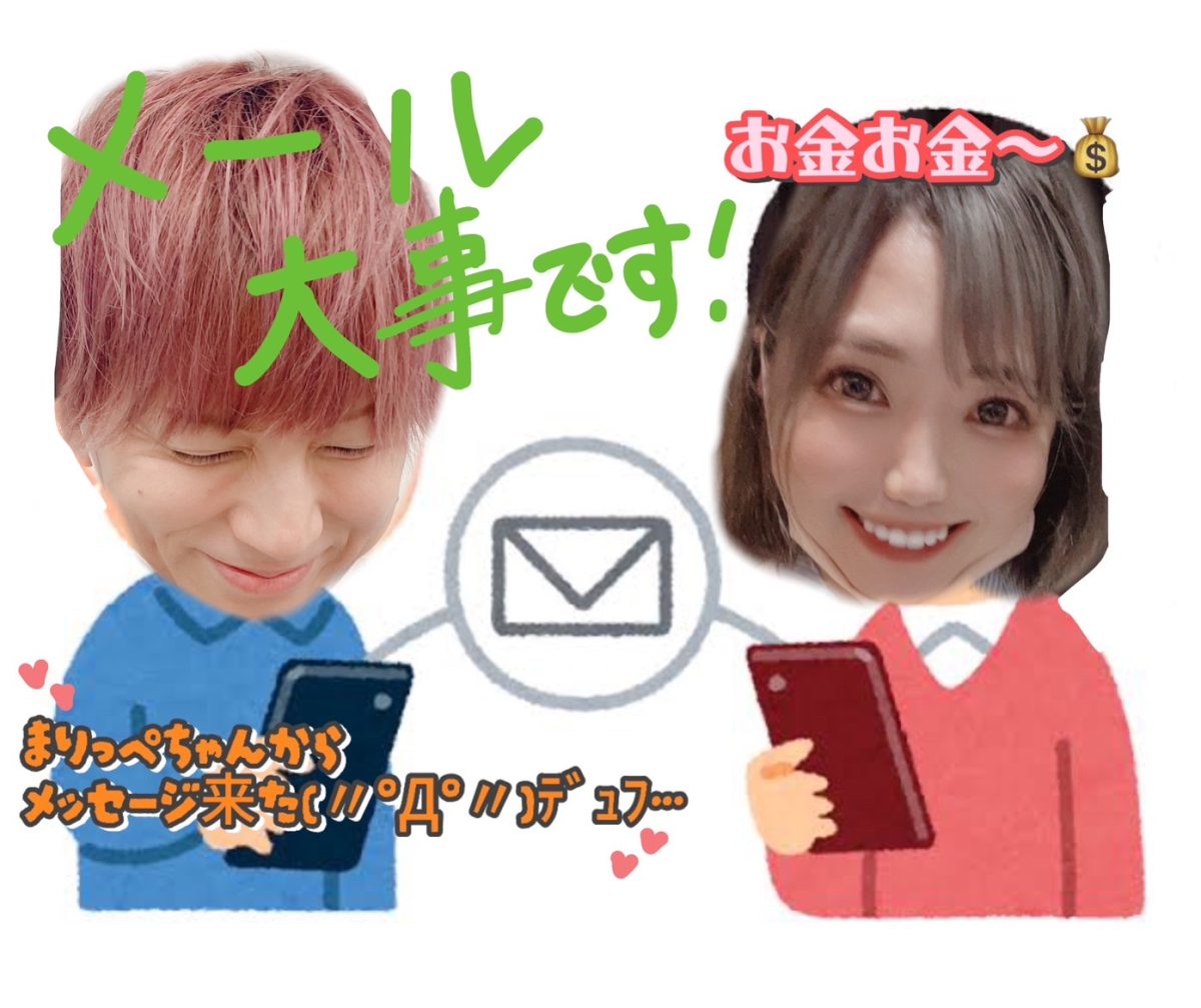 【大宮】メールも大事なお仕事の一環ですっ✉【高時給】【チャットレディ】
