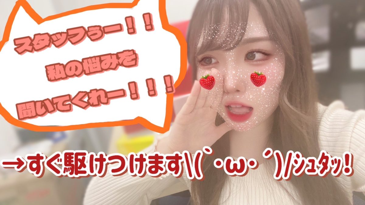 【未経験大歓迎】スタッフがキャストさん一人一人のお悩みに寄り添っていく事務所ですっ🦉【池袋】【高収入】