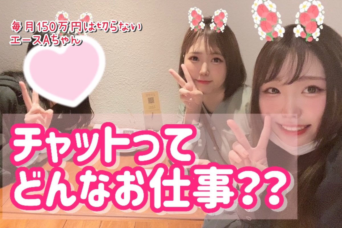 誰でも簡単に稼げるってホント？？【札幌】