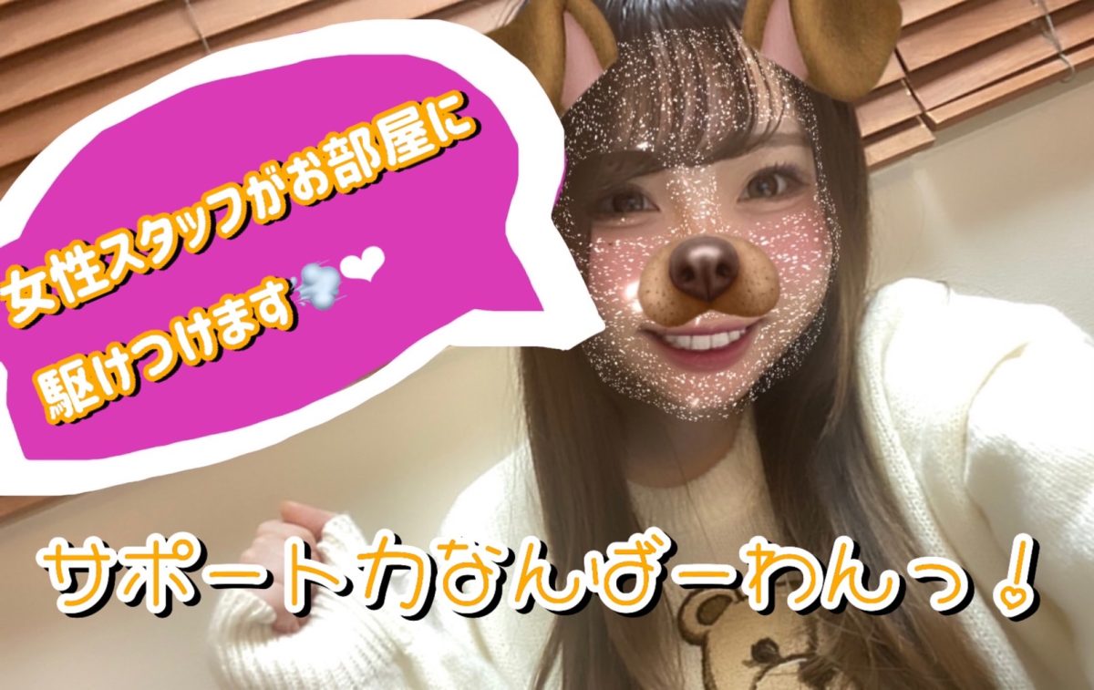 アスタリスクは透明性のある事務所っ！不安なこと、何でも聞いてねっ😊【チャットレディ】【高収入】