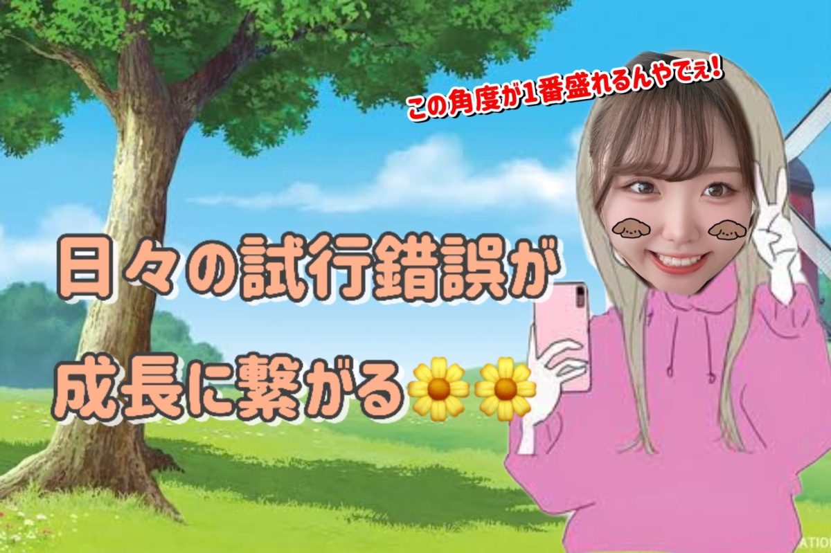 【高収入】悩めるチャットレディさん、新しいを取り入れてみよう！！💡【船橋】