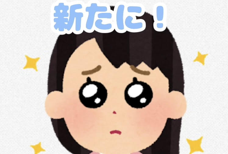 9月！いろいろ変わる季節！(*'▽')