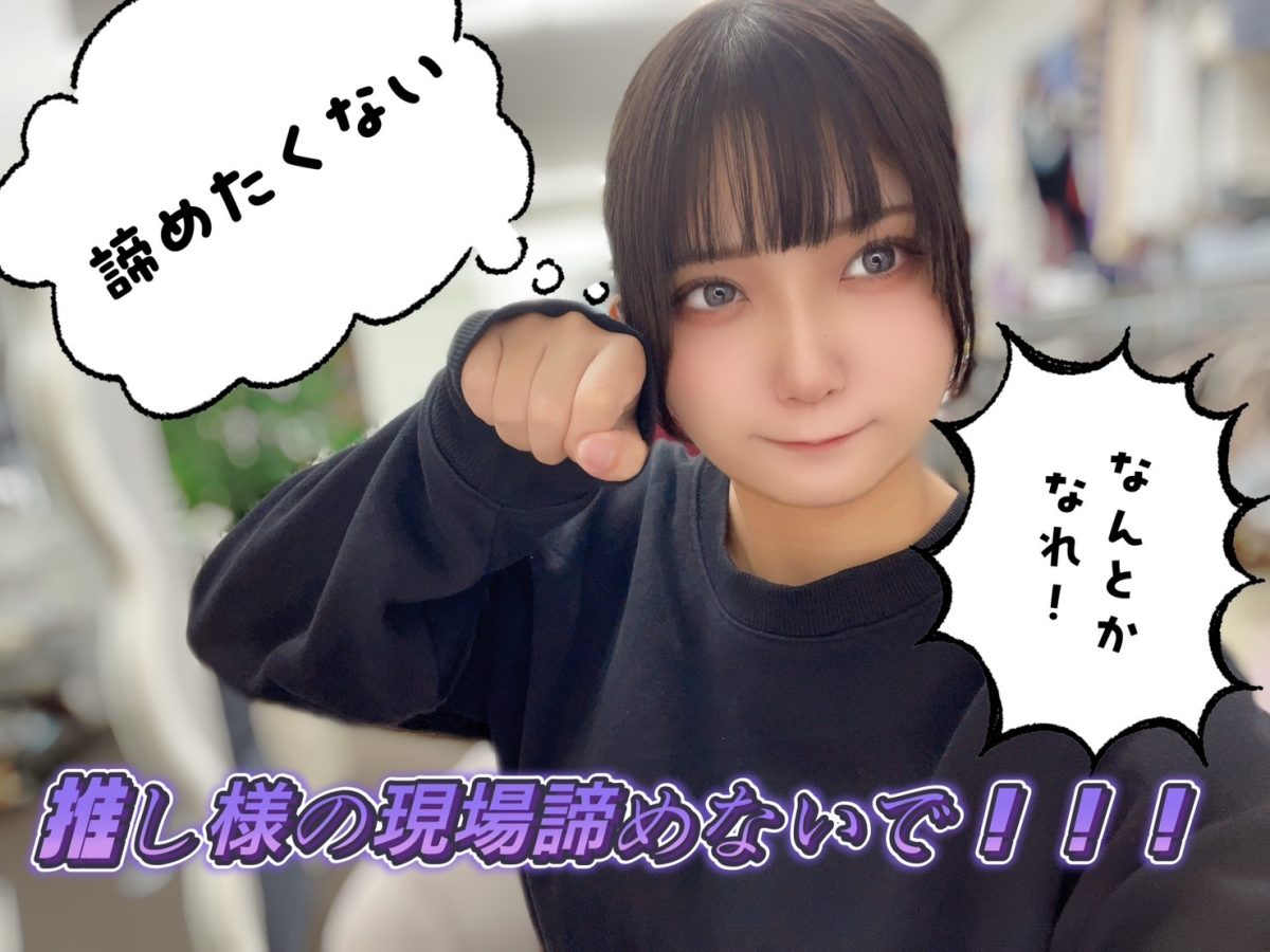 次の現場に向けて一緒に頑張りませんか？？🌟