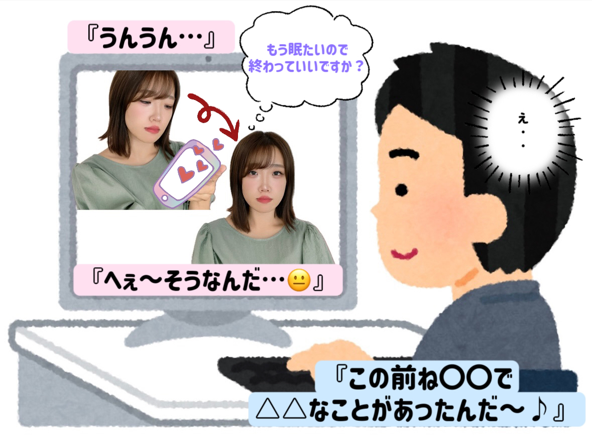 【チャット劣等生】稼げないを克服した方法【前編】